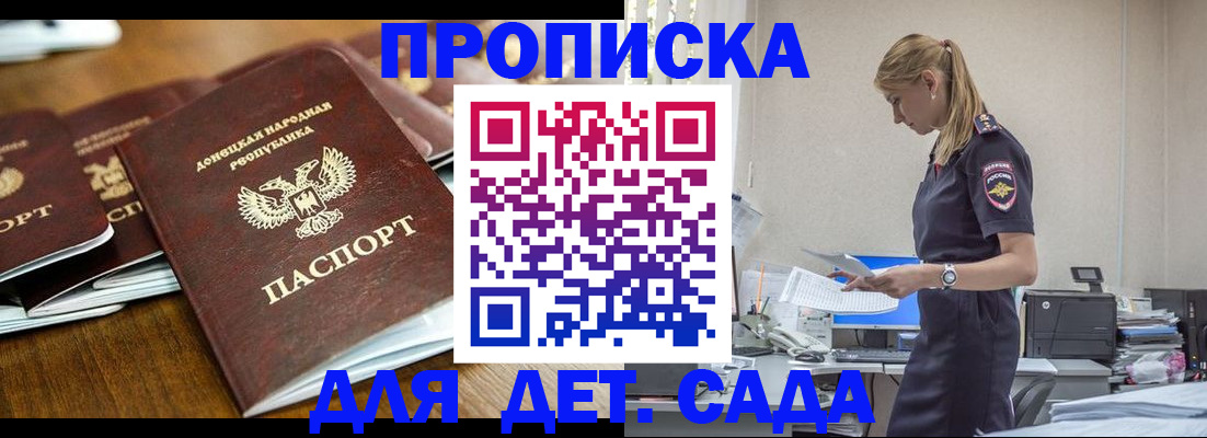 прописка для военкомата в Сасово