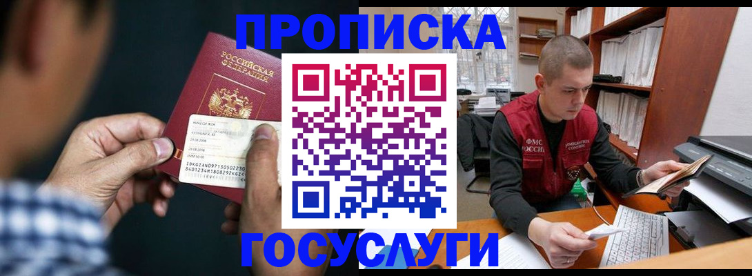 миграционный учет в Сасово