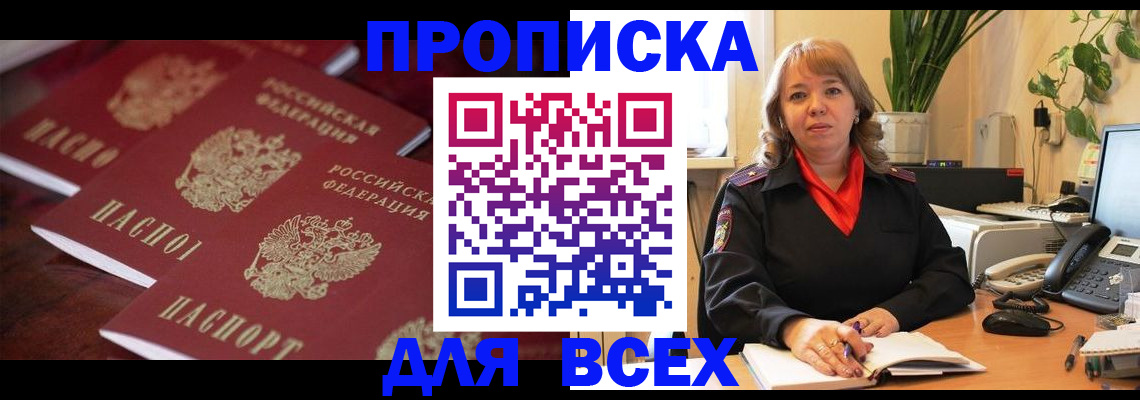прописка иностранных граждан в Сасово