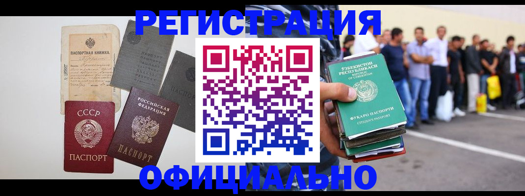 временная регистрация госуслуги в Сасово