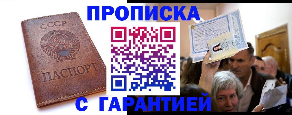 временная регистрация в квартире в Сасово