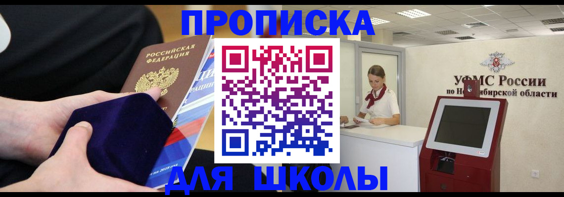 временная регистрация надежно в Сасово