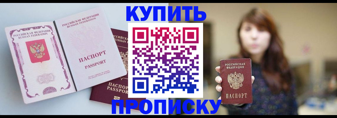 прописка регистрация в Сасово