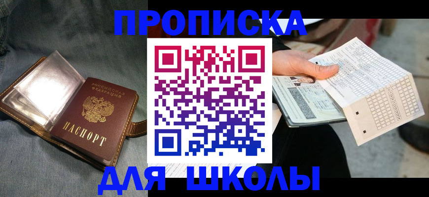 временная регистрация надежно в Сасово